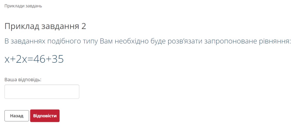 Приклад тестування: Математичний