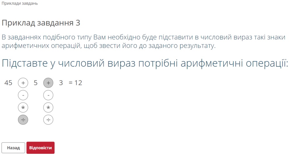 Приклад тестування: Математичний